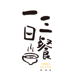 3 Meals Bowl by Bowl 一日三餐 碗碗菜