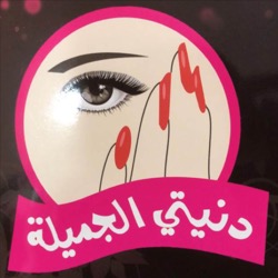 Beautiful Sphere for Women