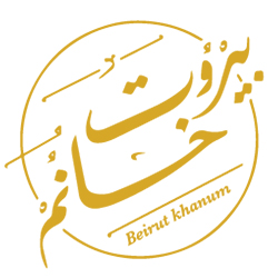 Beirut Khanum Restaurant