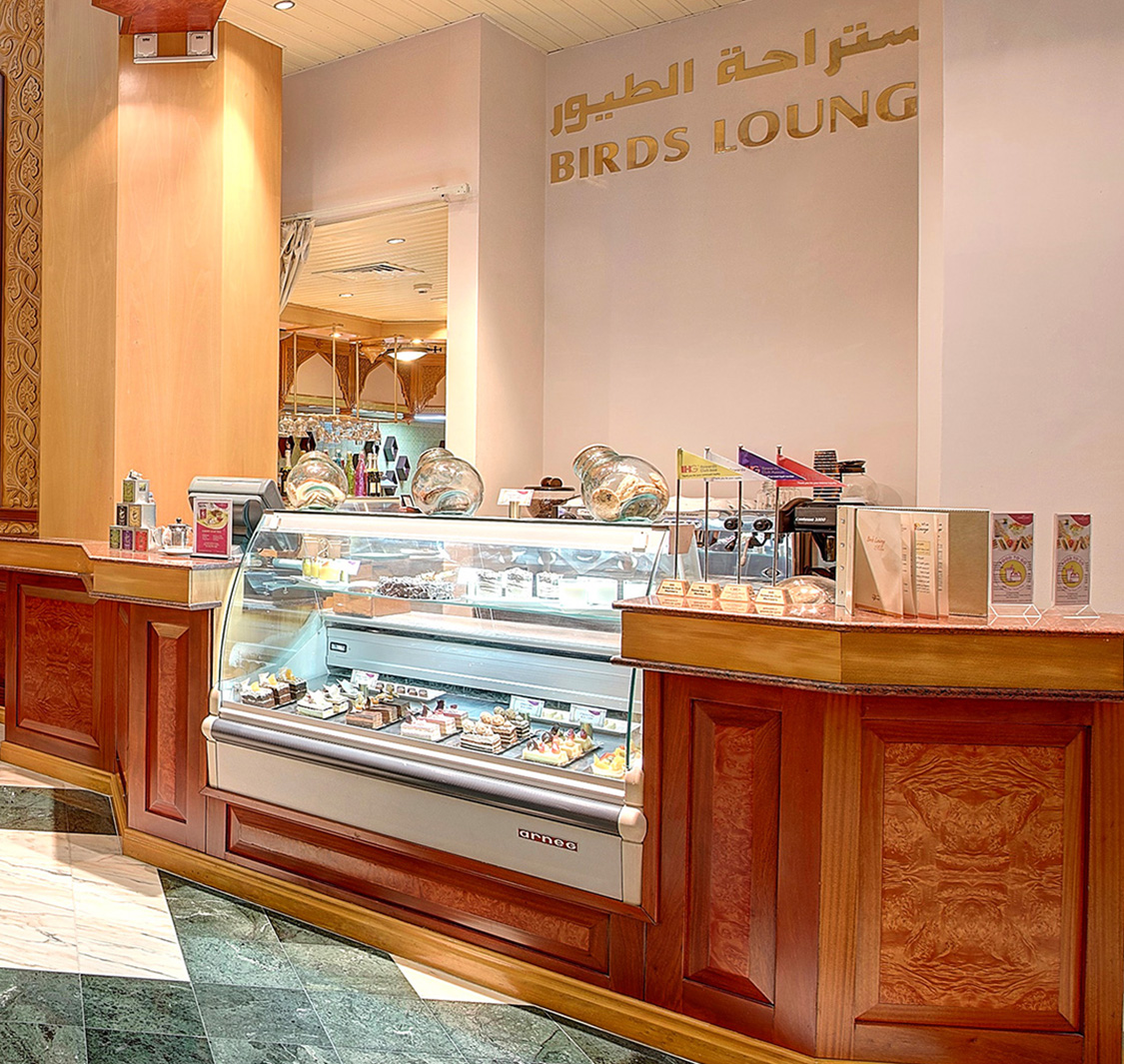 بيردس لاونج