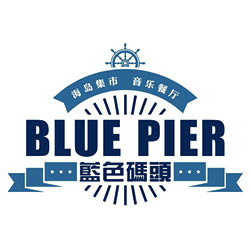 Blue Pier Seafood Restaurant