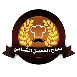 غصن الشامي للحلويات