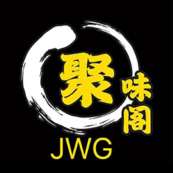 JWG 聚味阁
