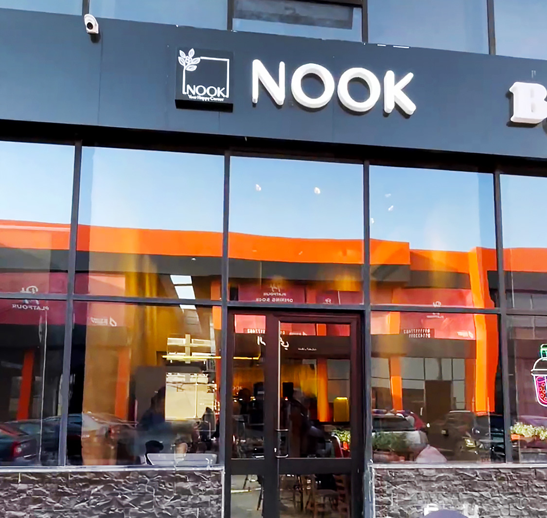 Nook EG