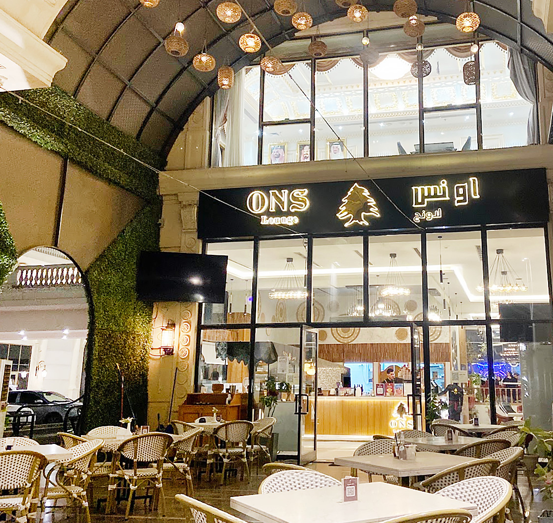 ONS Lounge