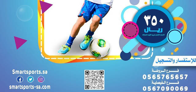 Smart Sports Academy Fitness