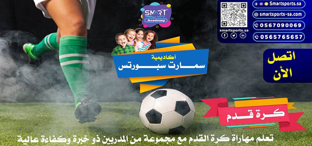 Smart Sports Academy Fitness