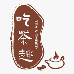 Tea & Ember 吃茶趣