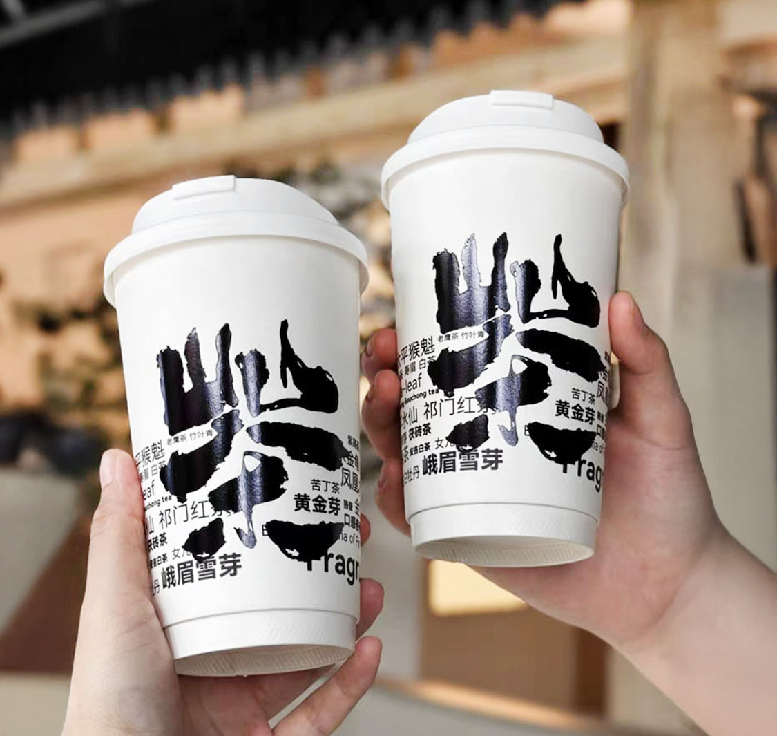 Tea & Ember 吃茶趣