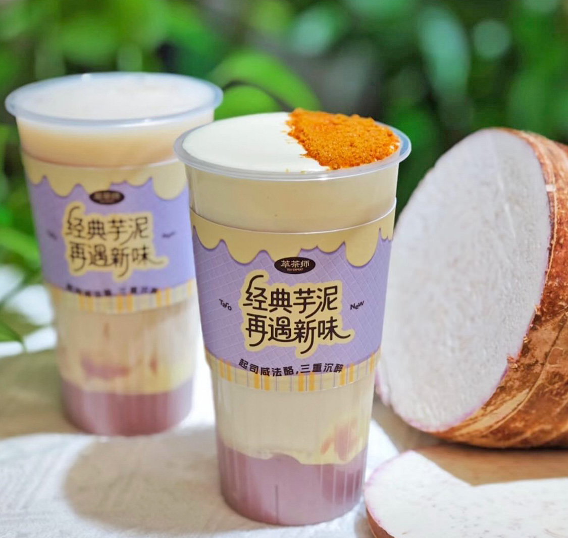 Tea Expert 萃茶师